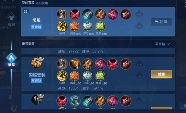 王者荣耀黄忠怎么出装伤害最高 王者荣耀黄忠怎么出装伤害最高