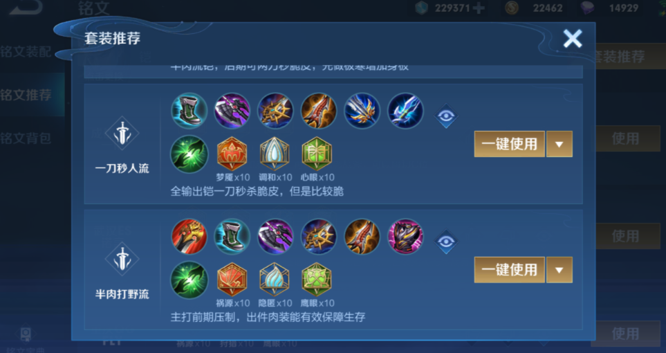 王者荣耀兰陵王对线怎么出装
