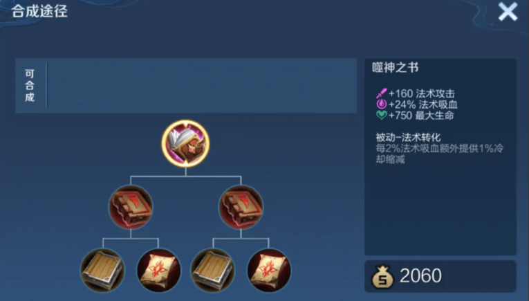 王者荣耀边路庄周怎么出装 王者荣耀边路庄周怎么出装
