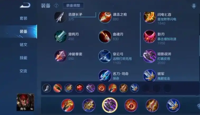 王者荣耀玩典韦怎么出装 王者荣耀玩典韦怎么出装
