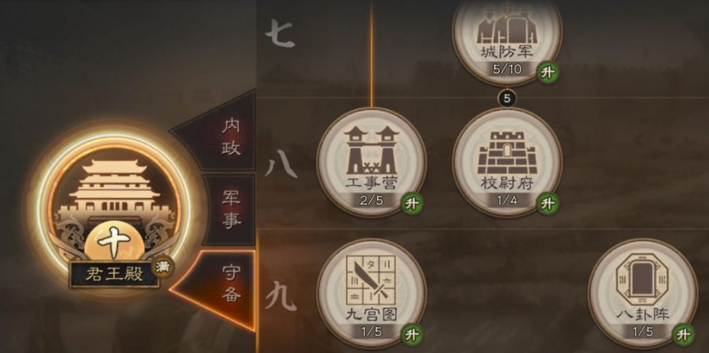 三国志战略版土匪攻城如何打 三国志战略版土匪攻城如何打