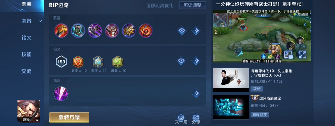 王者荣耀中路法师猫咪怎么出装