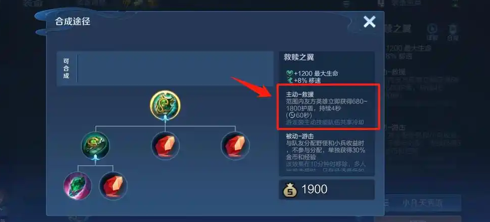 王者荣耀张飞加吕布出装怎么搭配