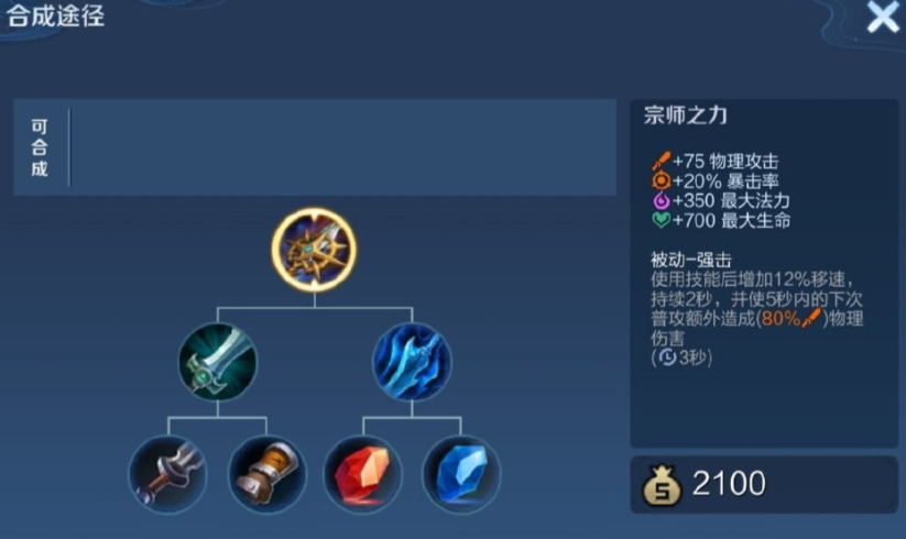 王者荣耀马超最快的出装怎么搭配 王者荣耀马超最快的出装怎么搭配