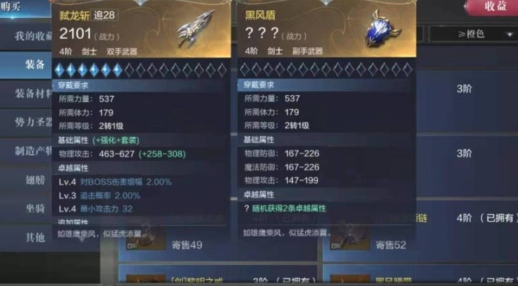 全民奇迹2怎么弄双手武器 全民奇迹2怎么弄双手武器