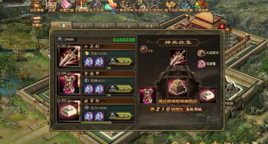 攻城掠地里面幻影是什么 攻城掠地里面幻影是什么