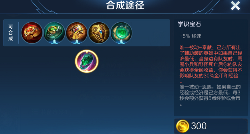 王者荣耀牛魔出装怎么出 王者荣耀牛魔出装怎么出