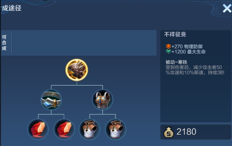 王者荣耀狄仁杰怎么出装 王者荣耀狄仁杰怎么出装