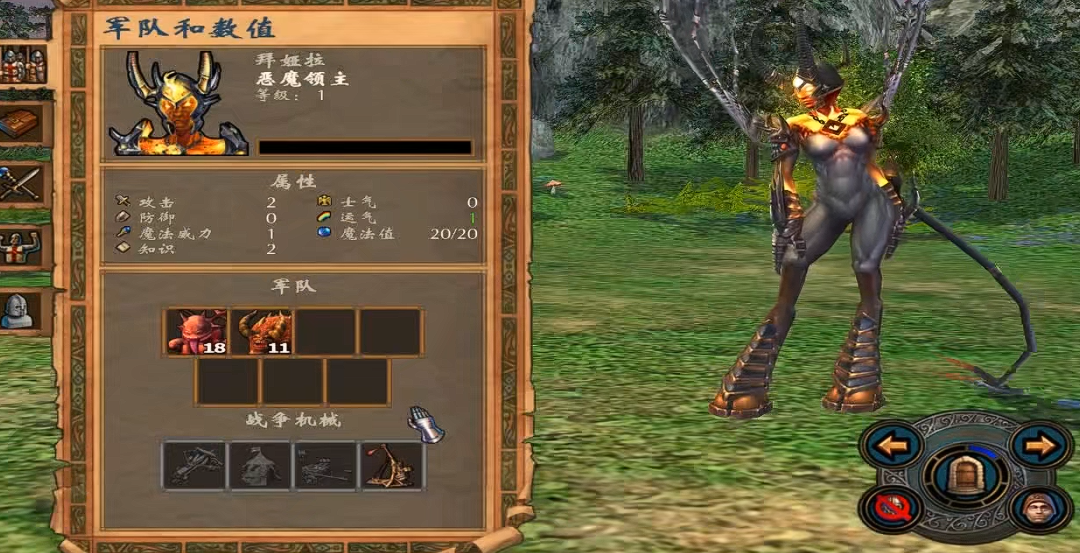 英雄无敌5恶魔终极技能是什么 英雄无敌5恶魔终极技能是什么
