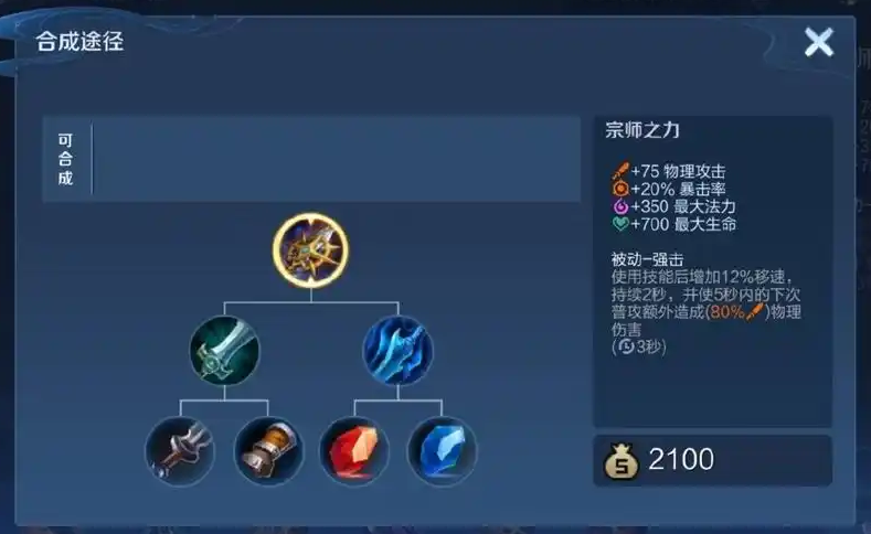 王者荣耀铠后期出装怎么搭配 王者荣耀铠后期出装怎么搭配