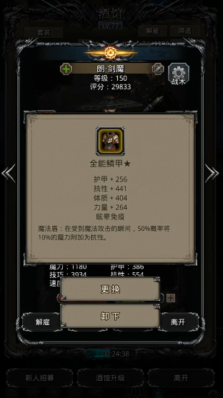 地下城堡2技巧提升会叠加吗 地下城堡2技巧提升会叠加吗