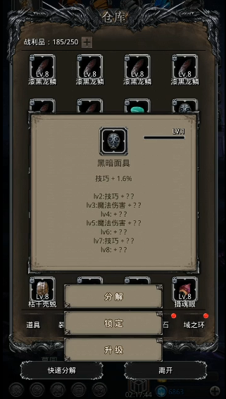 地下城堡2技巧提升会叠加吗 地下城堡2技巧提升会叠加吗