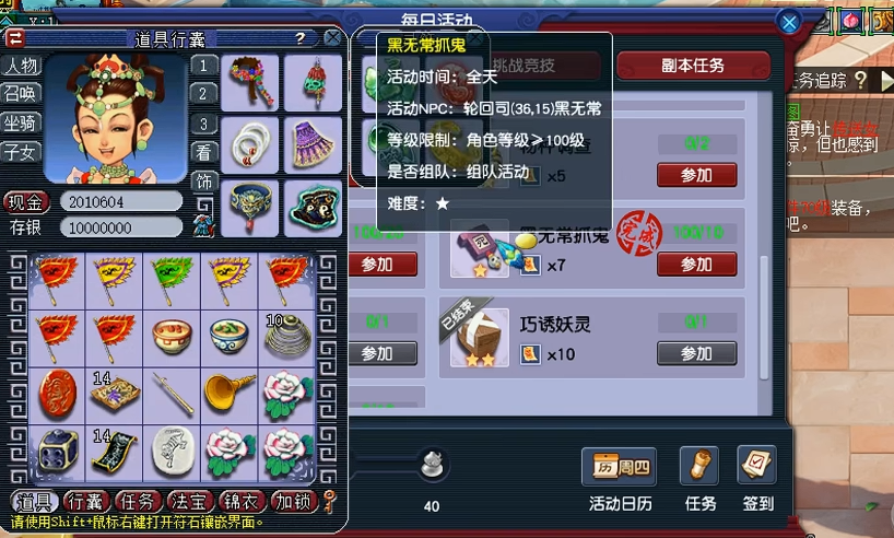 梦幻西游怎么领3倍 梦幻西游怎么领3倍