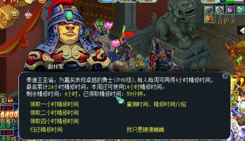 梦幻西游怎么领3倍 梦幻西游怎么领3倍