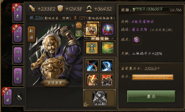 攻城掠地怎么克制陆逊