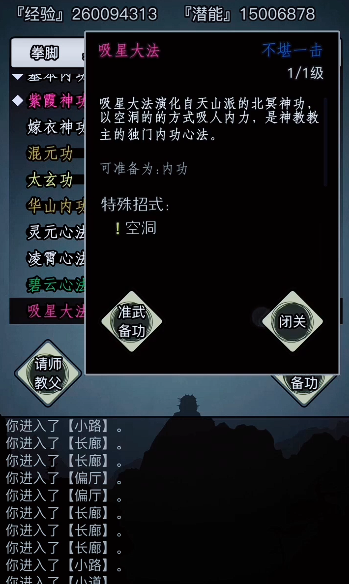 放置江湖吸星大法怎么玩 放置江湖吸星大法怎么玩