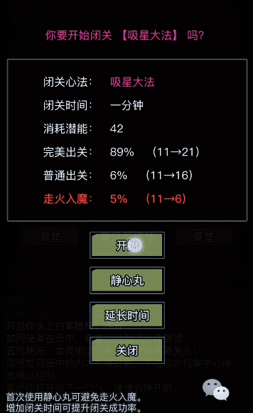 放置江湖吸星大法怎么玩 放置江湖吸星大法怎么玩