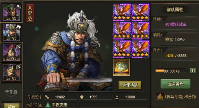 攻城掠地典韦上换什么将 攻城掠地典韦上换什么将