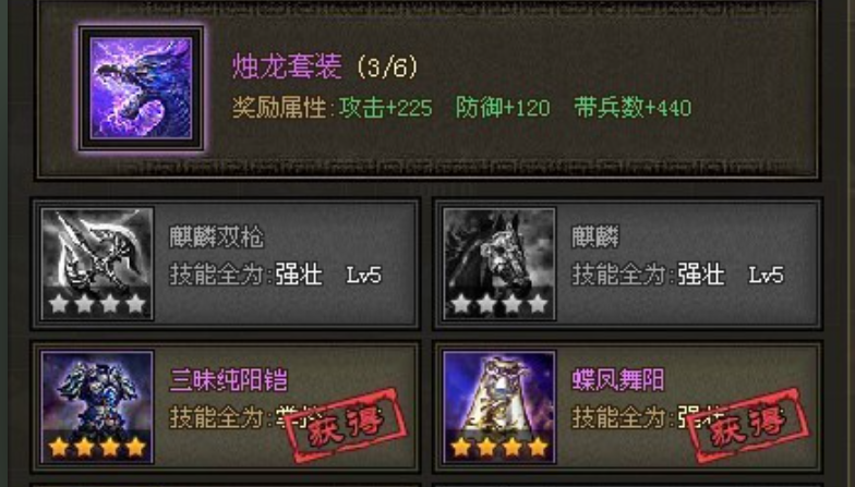 攻城掠地放影子穿什么极套装