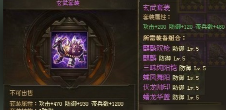 攻城掠地放影子穿什么极套装