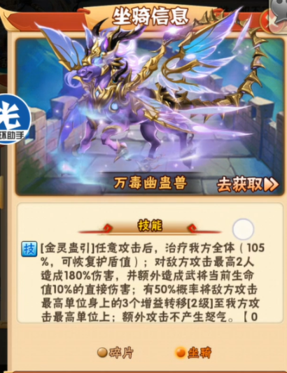少年三国志什么马实用 少年三国志什么马实用