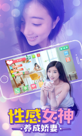 心动女友截图1
