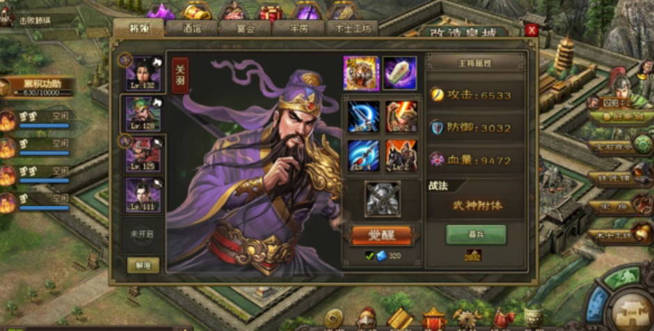 攻城掠地关羽怎么招 攻城掠地关羽怎么招