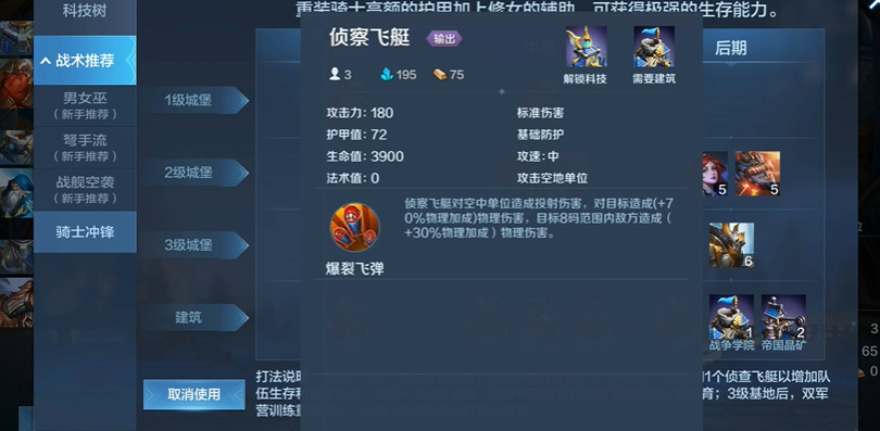 战争怒吼帝国重骑如何玩 战争怒吼帝国重骑如何玩