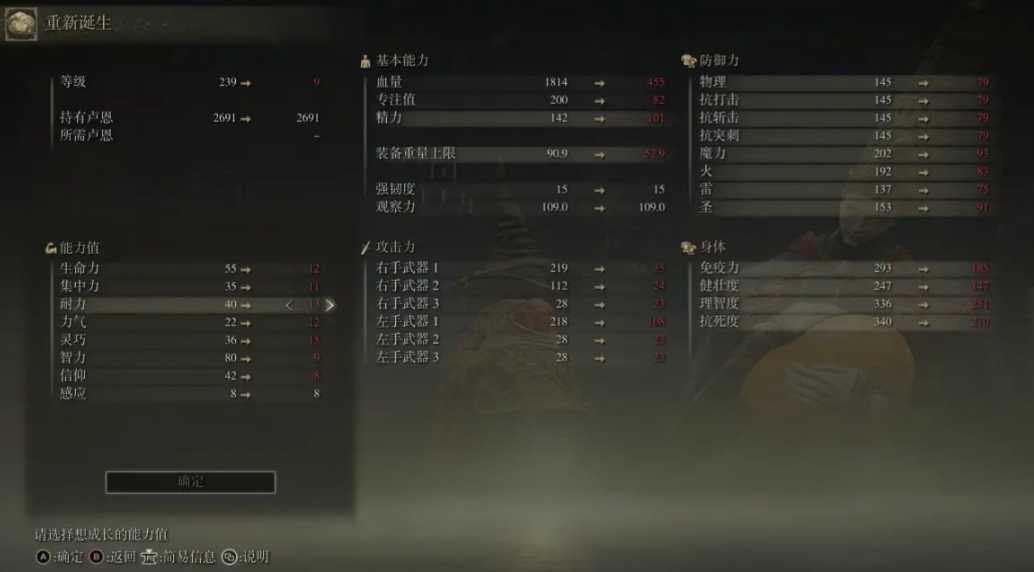 艾尔登法环哪些职业可以用大剑