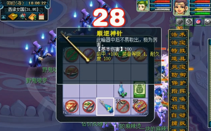 梦幻西游暗器怎么得 梦幻西游暗器怎么得