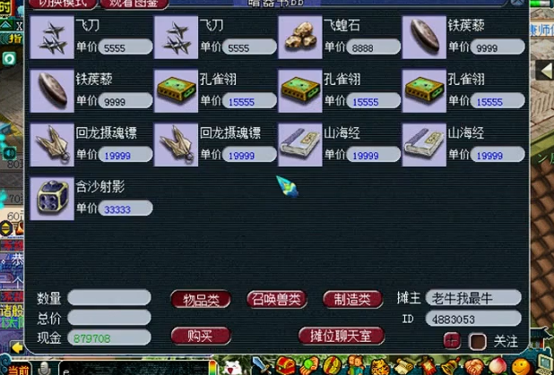 梦幻西游暗器怎么得 梦幻西游暗器怎么得
