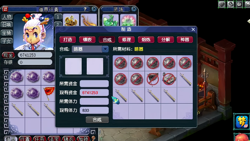 梦幻西游暗器怎么得 梦幻西游暗器怎么得
