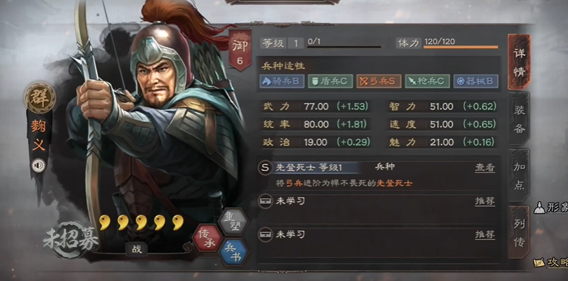 三国志战略版死士怎么样 三国志战略版死士怎么样