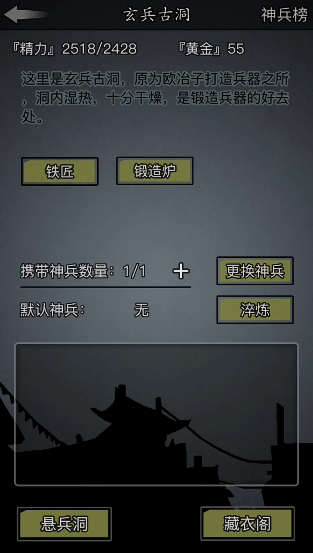 放置江湖武器怎么选