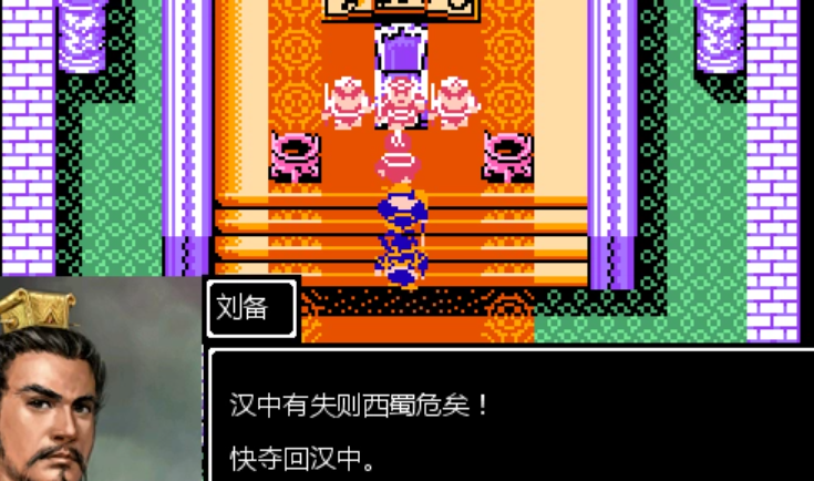 吞食天地2汉中城在哪里