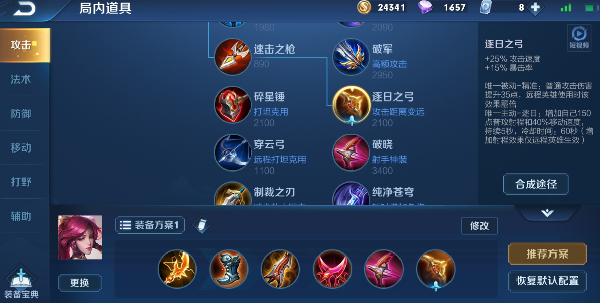 王者荣耀伽罗出装出什么