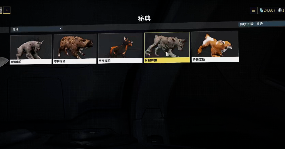 星际战甲怎么让库狛出战 星际战甲怎么让库狛出战