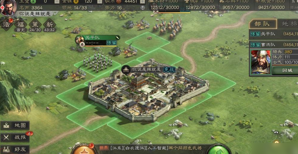 三国志战略版如何攻打三级地