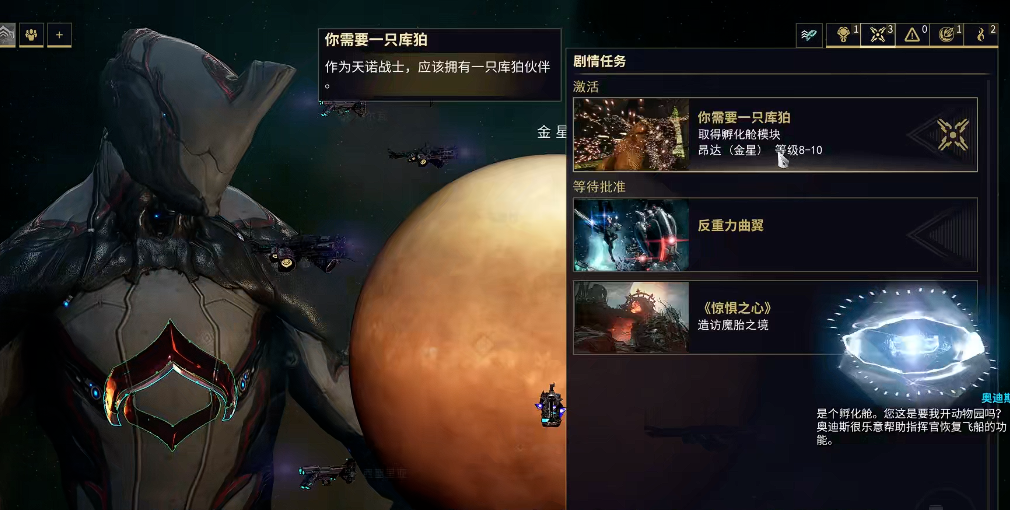 星际战甲怎么让库狛出战 星际战甲怎么让库狛出战