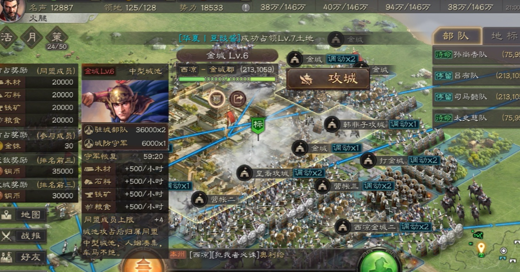 三国志战略版如何攻打三级地