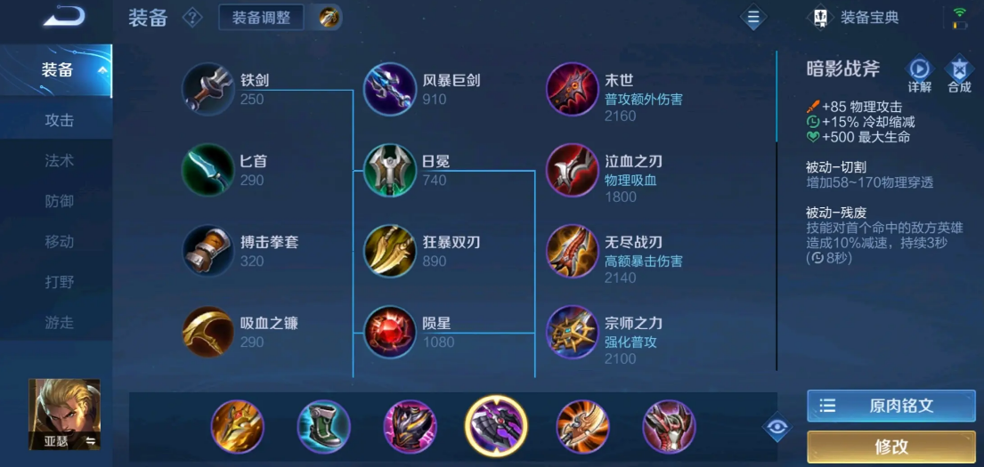 王者荣耀亚瑟出装最新怎么搭配