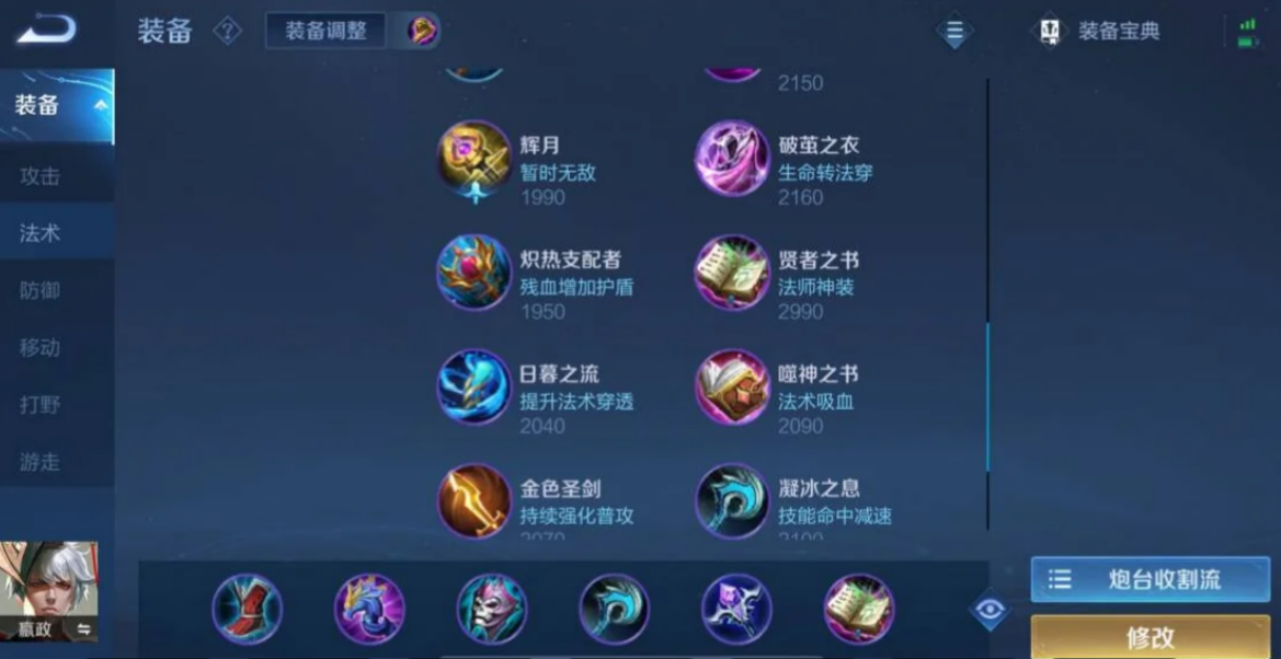 王者荣耀嬴政最强出装出什么