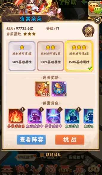 少年三国志2国战怎么玩 少年三国志2国战怎么玩