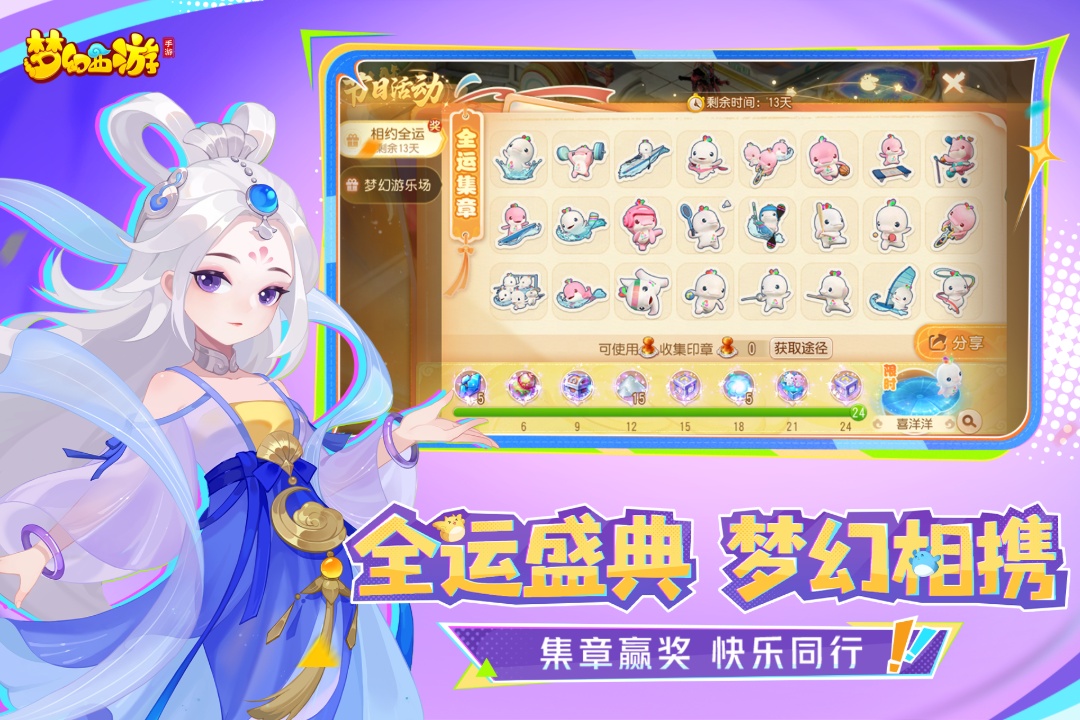 梦幻西游截图2