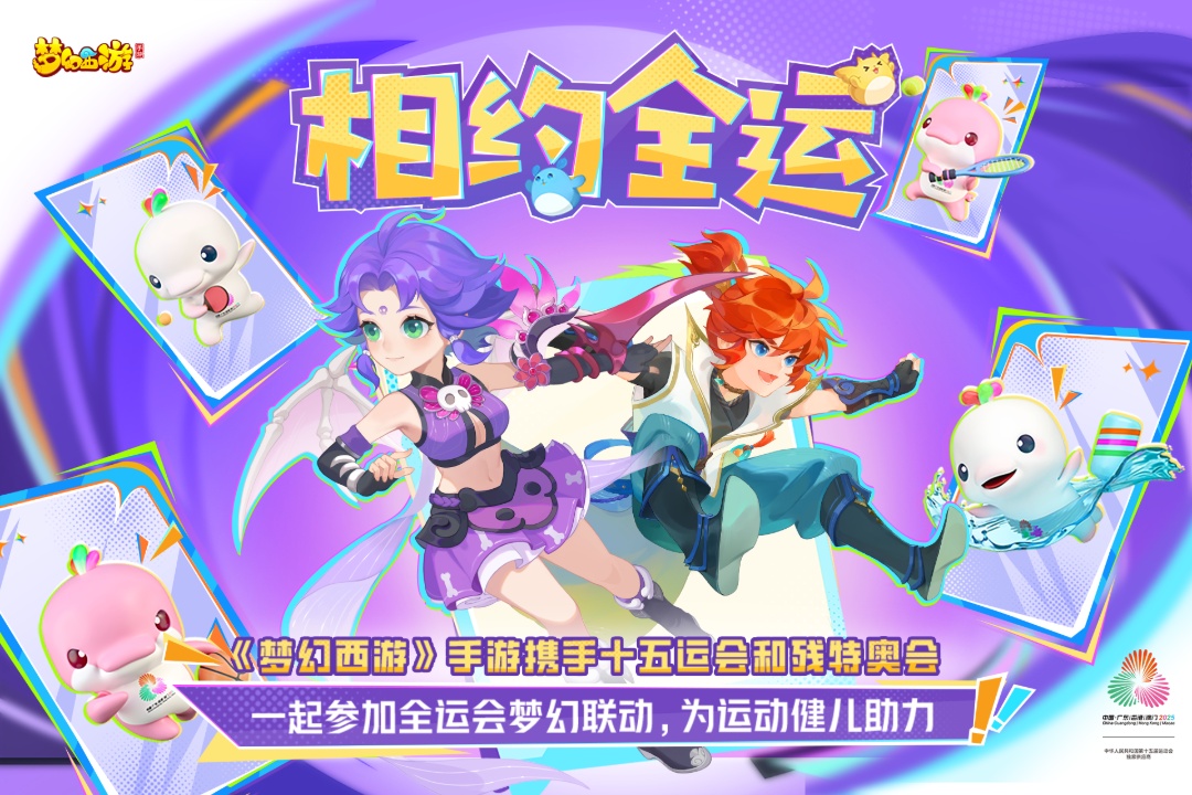 梦幻西游截图3
