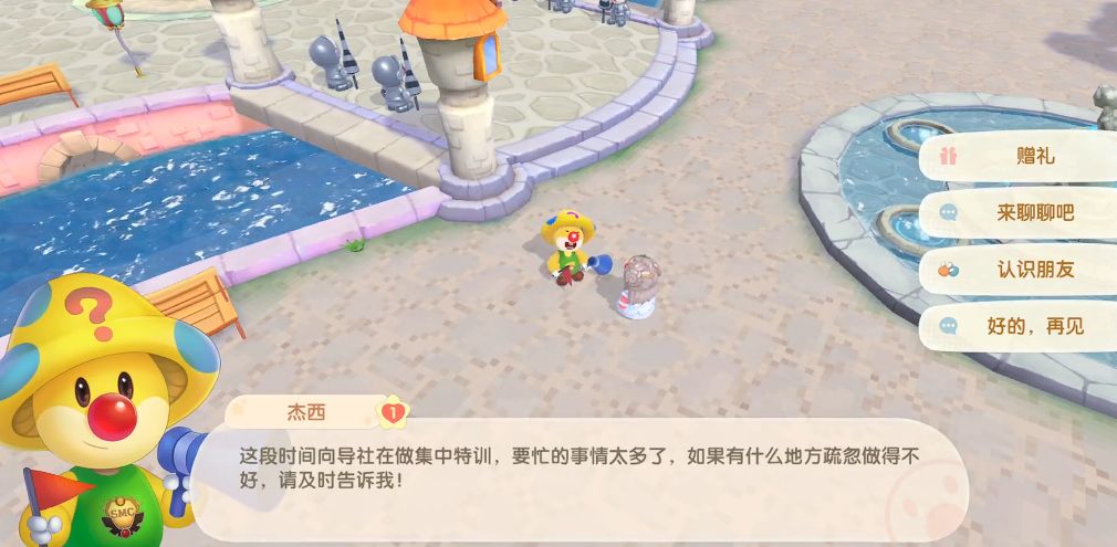 摩尔庄园超级向导怎么巡逻 摩尔庄园超级向导怎么巡逻