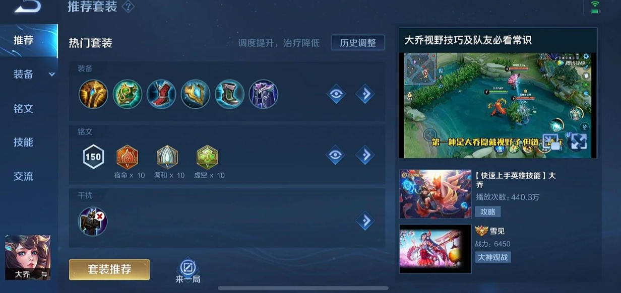 王者荣耀梦奇打野怎么出装