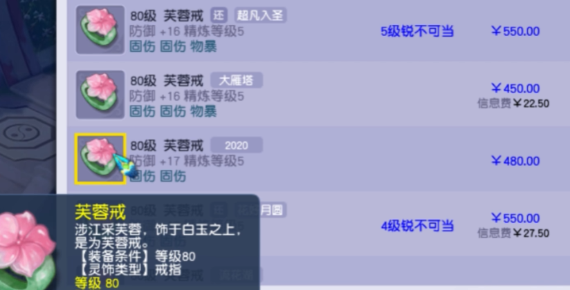 梦幻西游灵饰搭配什么灵石 梦幻西游灵饰搭配什么灵石