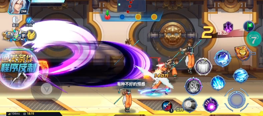 时空猎人武斗城狮门迷踪怎么过