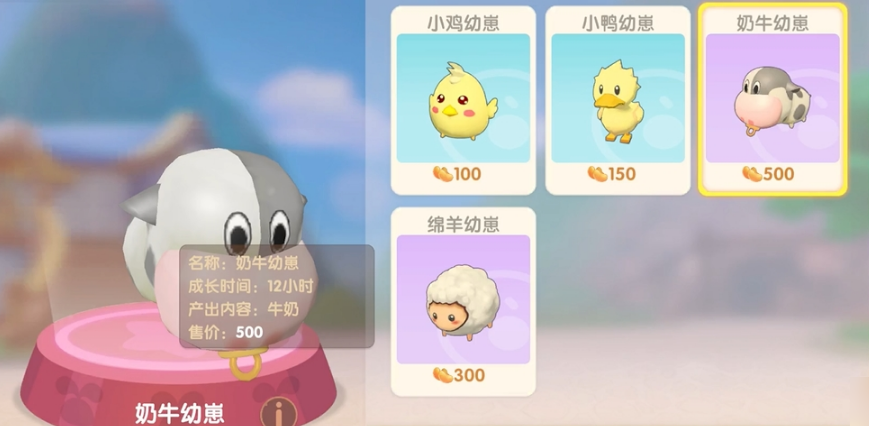 摩尔庄园的牧场怎么开放